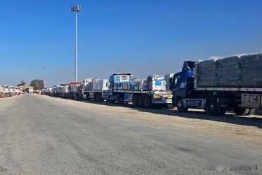 拉法口岸重新开放，援助物资开始进入加沙

以色列方面已经完全解除对拉法口岸封锁，