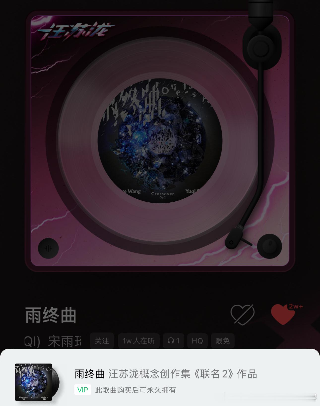 汪苏泷宋雨琦新歌上线好听[捂嘴哭]！太会写了！雨琦的嗓音真的太绝了[捂嘴哭] ​