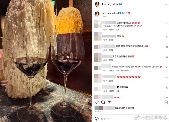 林心如霍建华结婚九周年 林心如晒出红酒照低调庆祝与霍建华的九周年纪念，配文中的数
