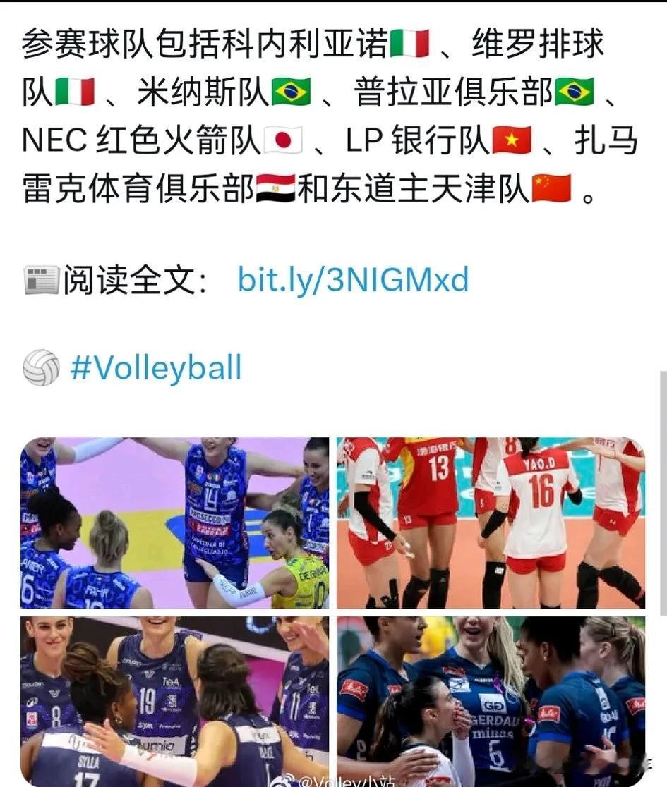 天津女排有可能半决赛和科内遭遇！
球迷推测的。
因为天津女排大概率以A组小组第2