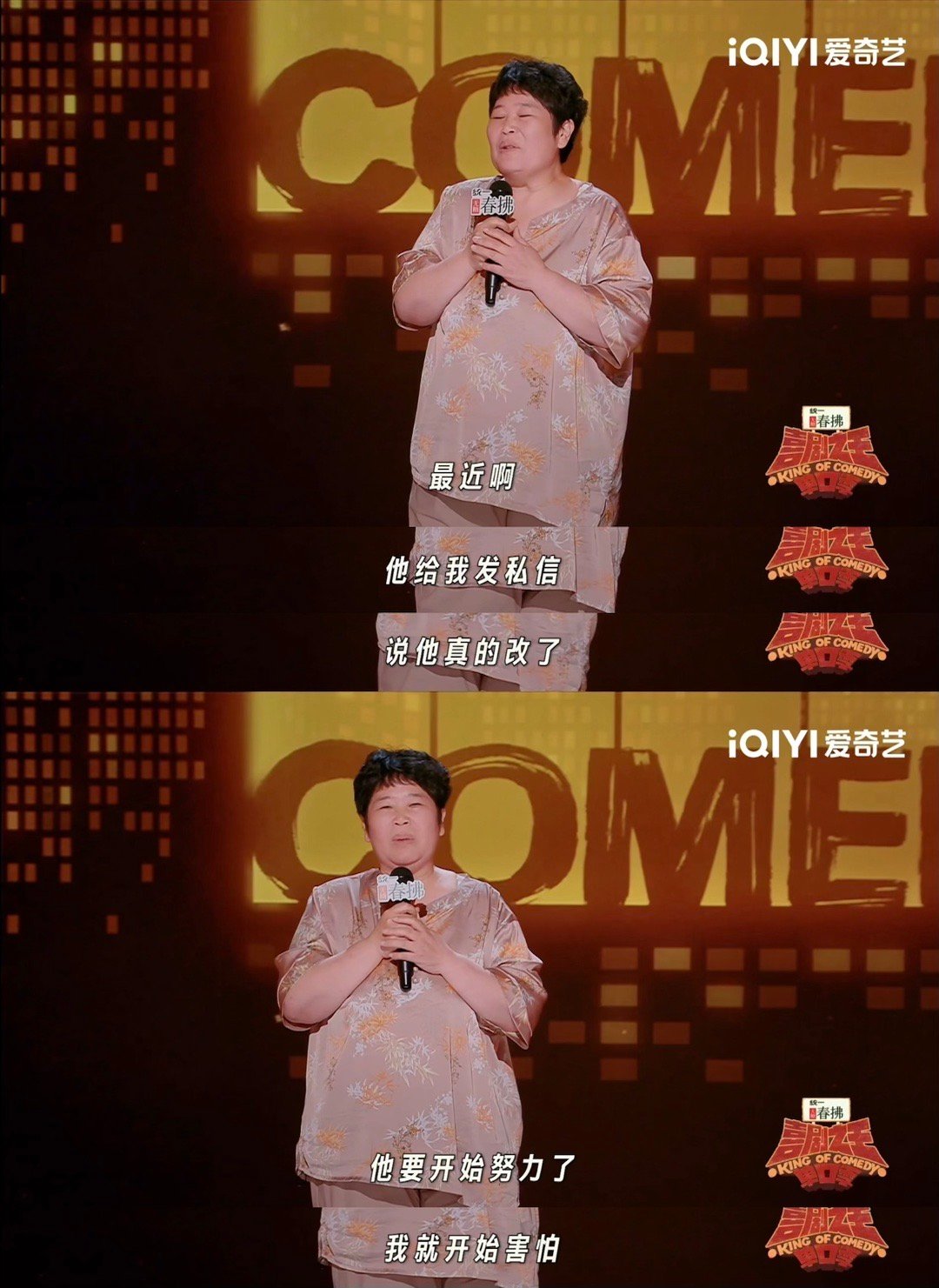 现在不是房主任是房主 又一个圆梦时刻！房主任从“房主任”变房主，和王越、唐香玉一