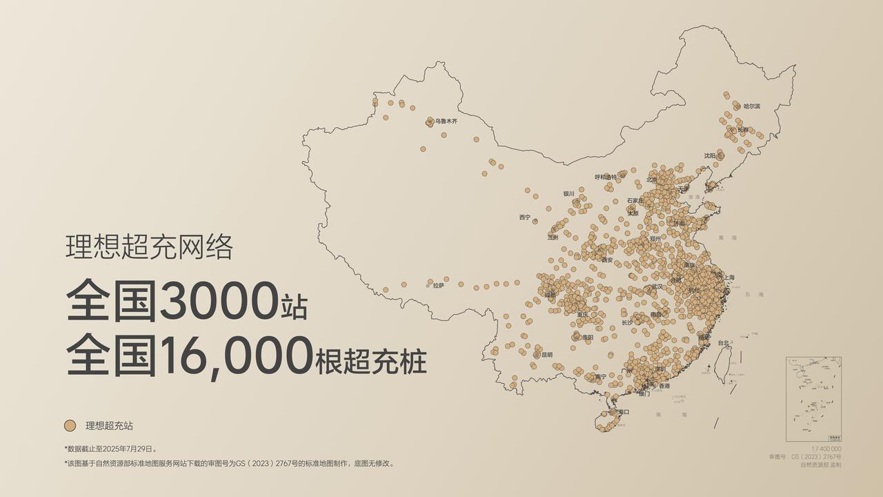 7月29日，理想汽车充电地图官网显示，其自建超充站已达3003座，优选超充站44