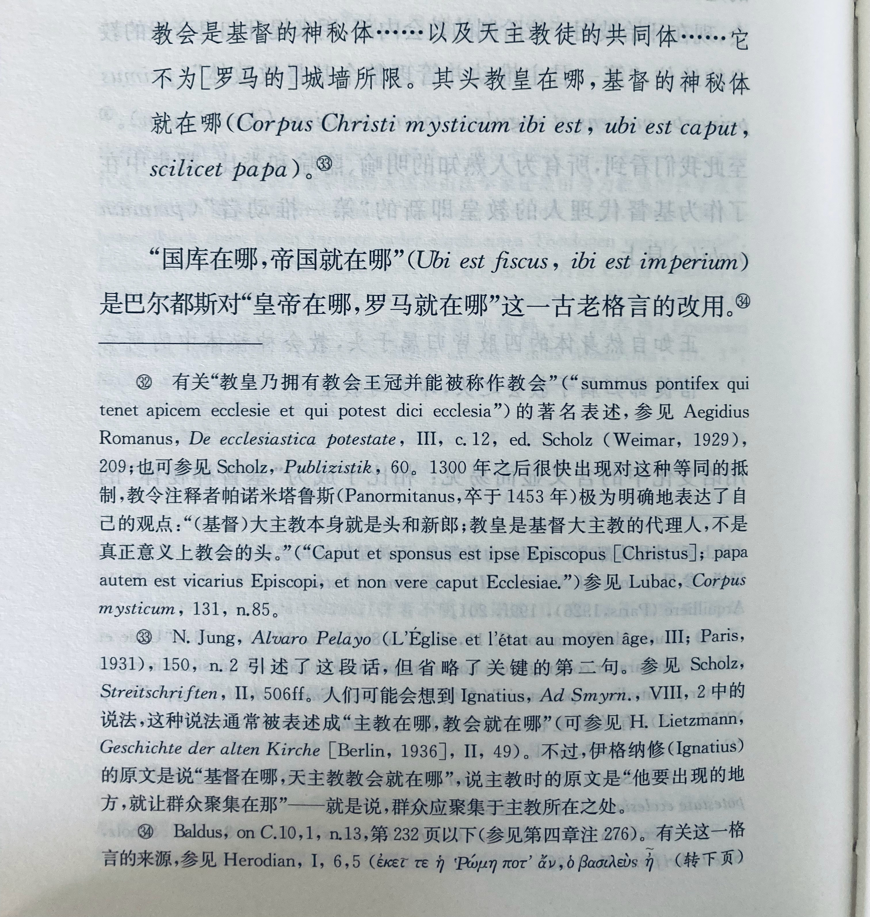 “X在哪里，Y就在哪里”这个句式的渊源[喵喵]（《国王的两个身体》） ​​​