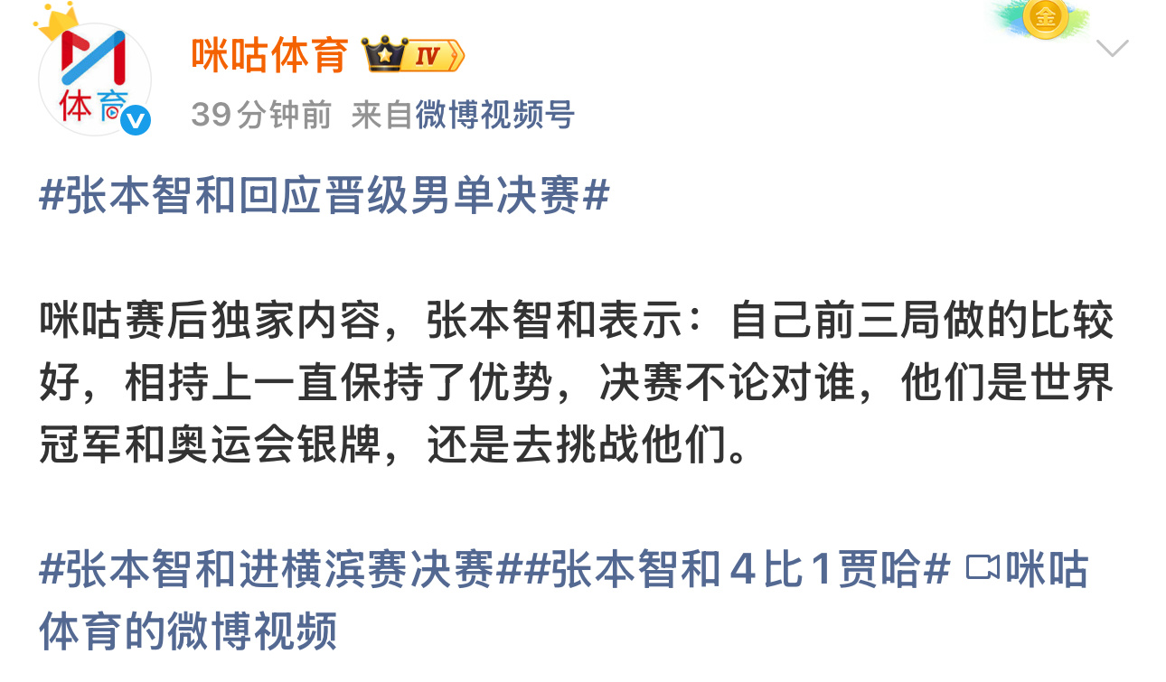 这个本子说话现在真的是一句一个大霹雳[笑cry]什么叫奥运会银牌和世界冠军[do