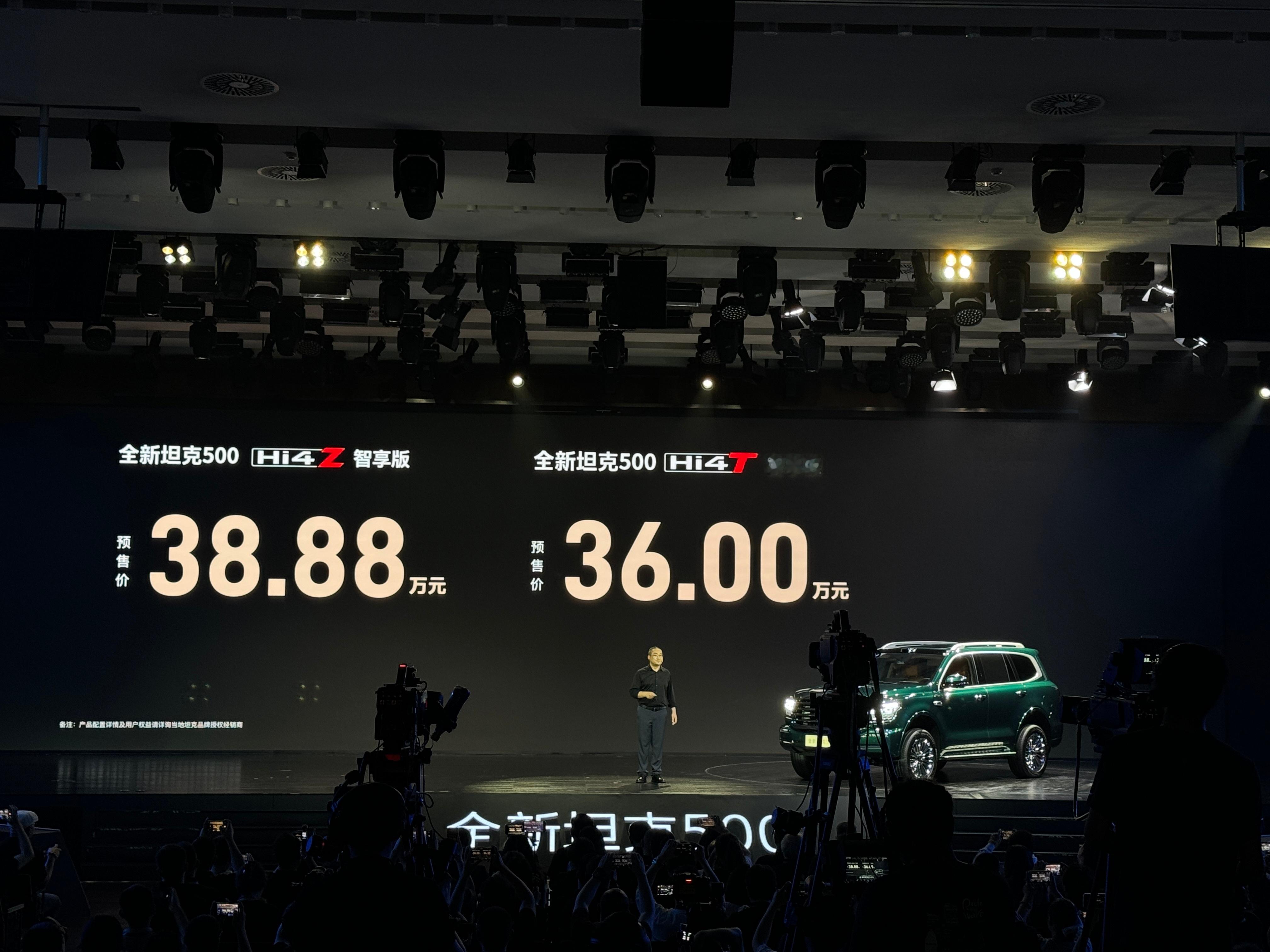 全新坦克500 的预售价大家猜中了没？Hi4-T智享版36.00万，Hi4-Z智