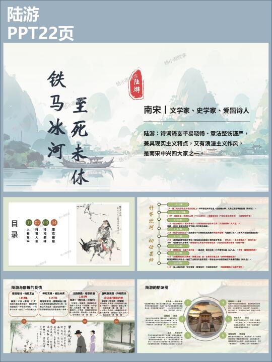 官二代遇上职场潜规则：陆游人生比剧本还虐