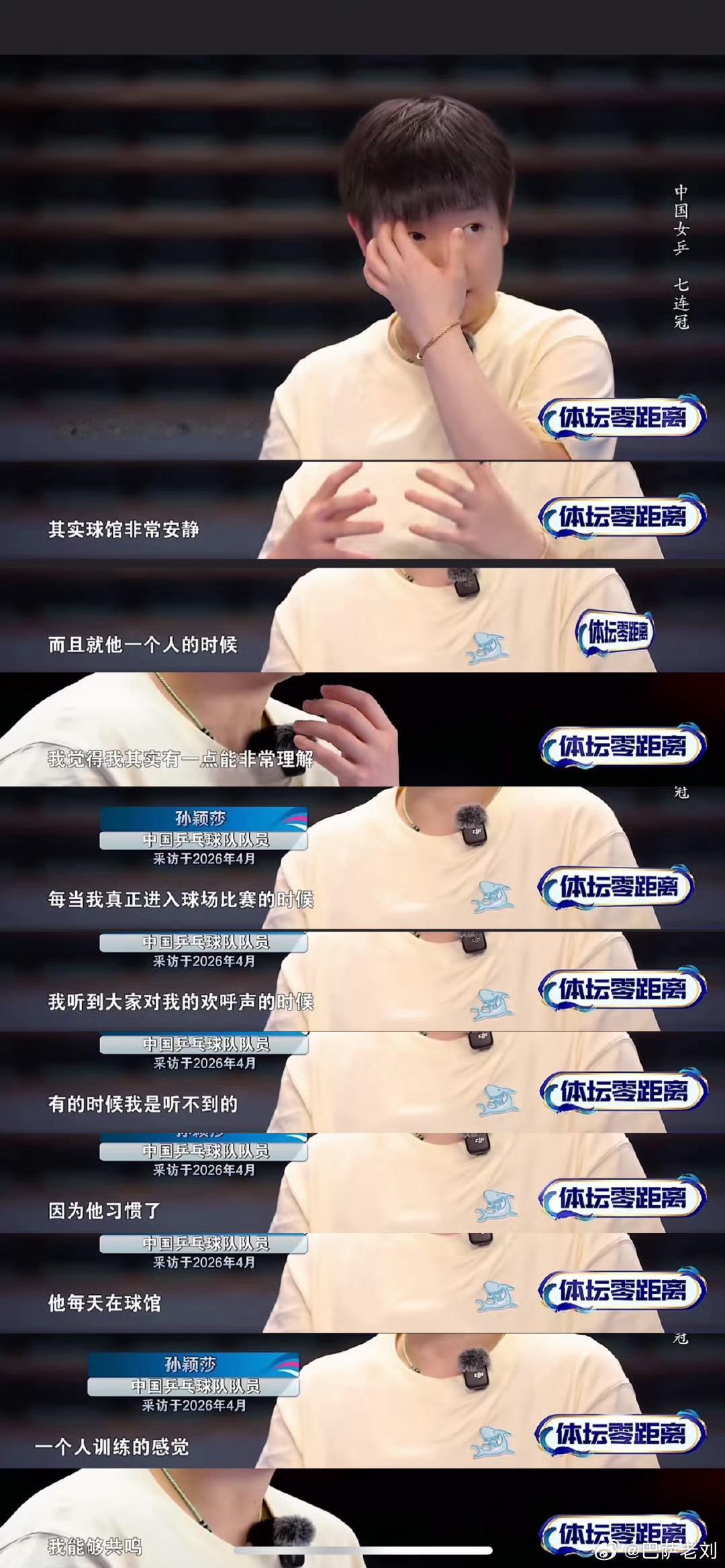 科比吧祝孙颖莎洛杉矶圆梦曼巴精神是竞技体育永不过时的宝藏，它激励着所有为梦想坚持