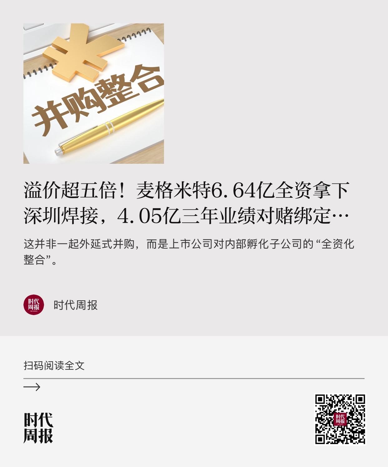 天使投资人、资深人工智能专家郭涛9月23日接受时代周报记者采访时分析称，深圳焊接