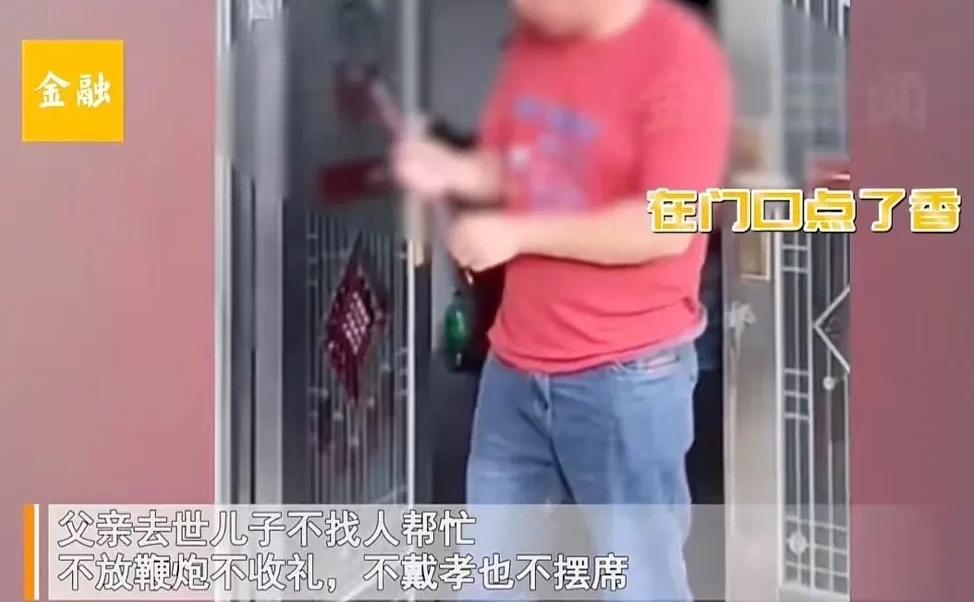 父亲去世，儿子不找人帮忙，上午火化下午下葬，不放鞭炮，不收礼，不摆席也不戴孝，在