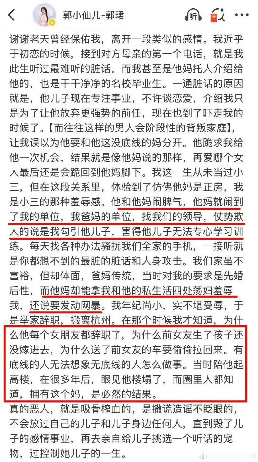 孙杨前女友曾发文吐槽孙杨妈妈孙杨这些以及她妈的很多迷惑行为，为啥现在才开始发酵啊