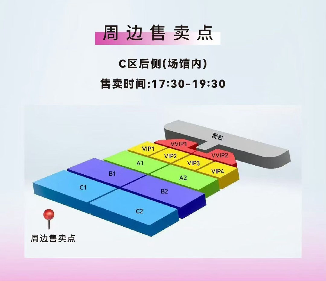 by2by2撇清关系巡演 在周边售卖点可领取歌词本，到场的兔子可以在旗子上签名留