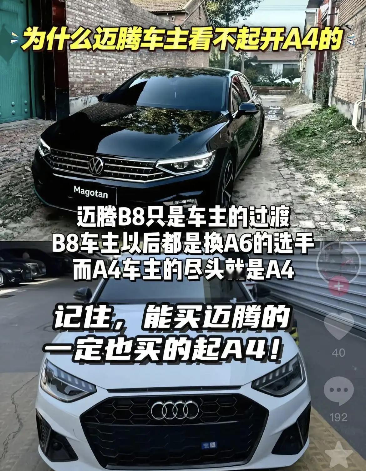 刷到一个观点，觉得挺有意思的，我就想问，迈腾好开吗？大家看看这观点，欢迎评论