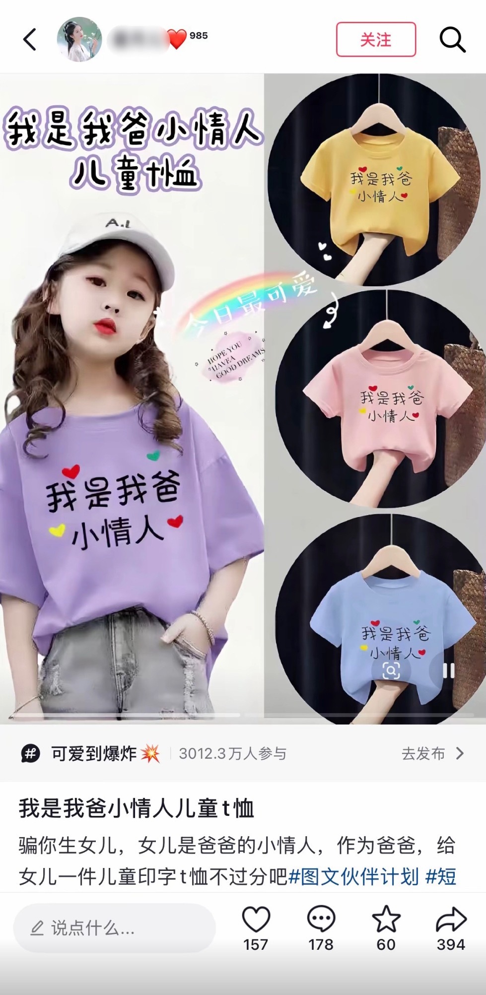 该说不说这种女童装好恶心 