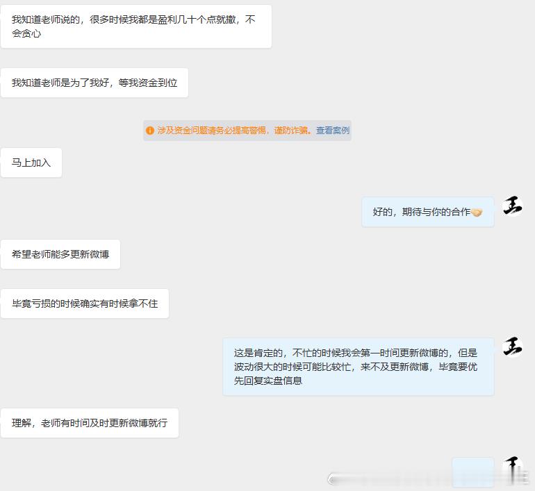 行情波动快的时候，可能来不及更新微博已经止损，实盘优势就是第一时间收到信息，比如