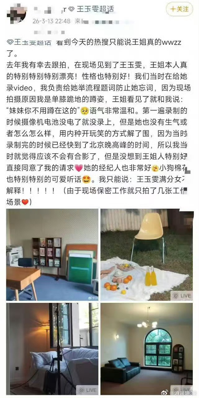 王玉雯真心自会换真心王玉雯的真诚就像冬日暖阳，追星路上因为她变得超温暖。这种用真