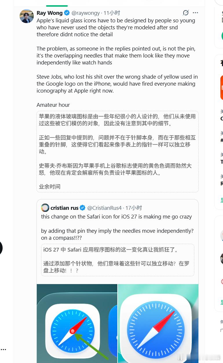 设计苹果ui的人太过于年轻，无法理解指南针 