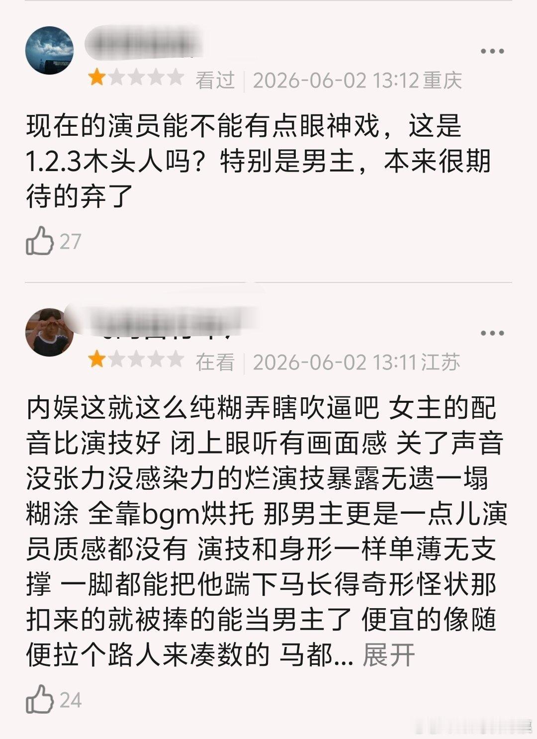陈都灵、周翊然《翘楚》开播，🫘上评价并不高，陈都灵、周翊然演技都被吐槽了，说太