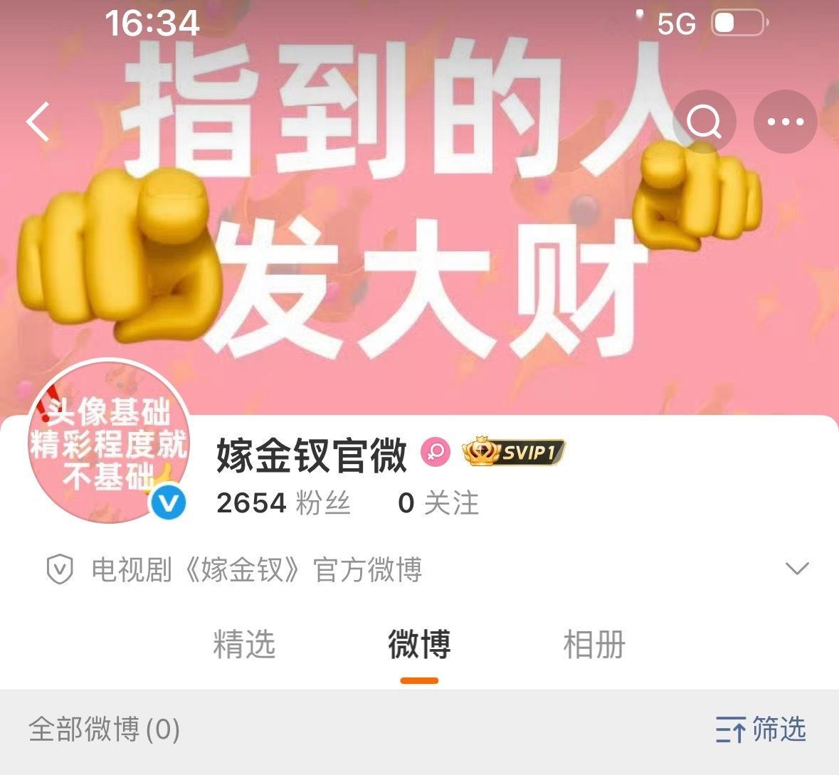 田曦薇《嫁金钗》认证了诶，等一个官宣[不愧是你] ​​​
