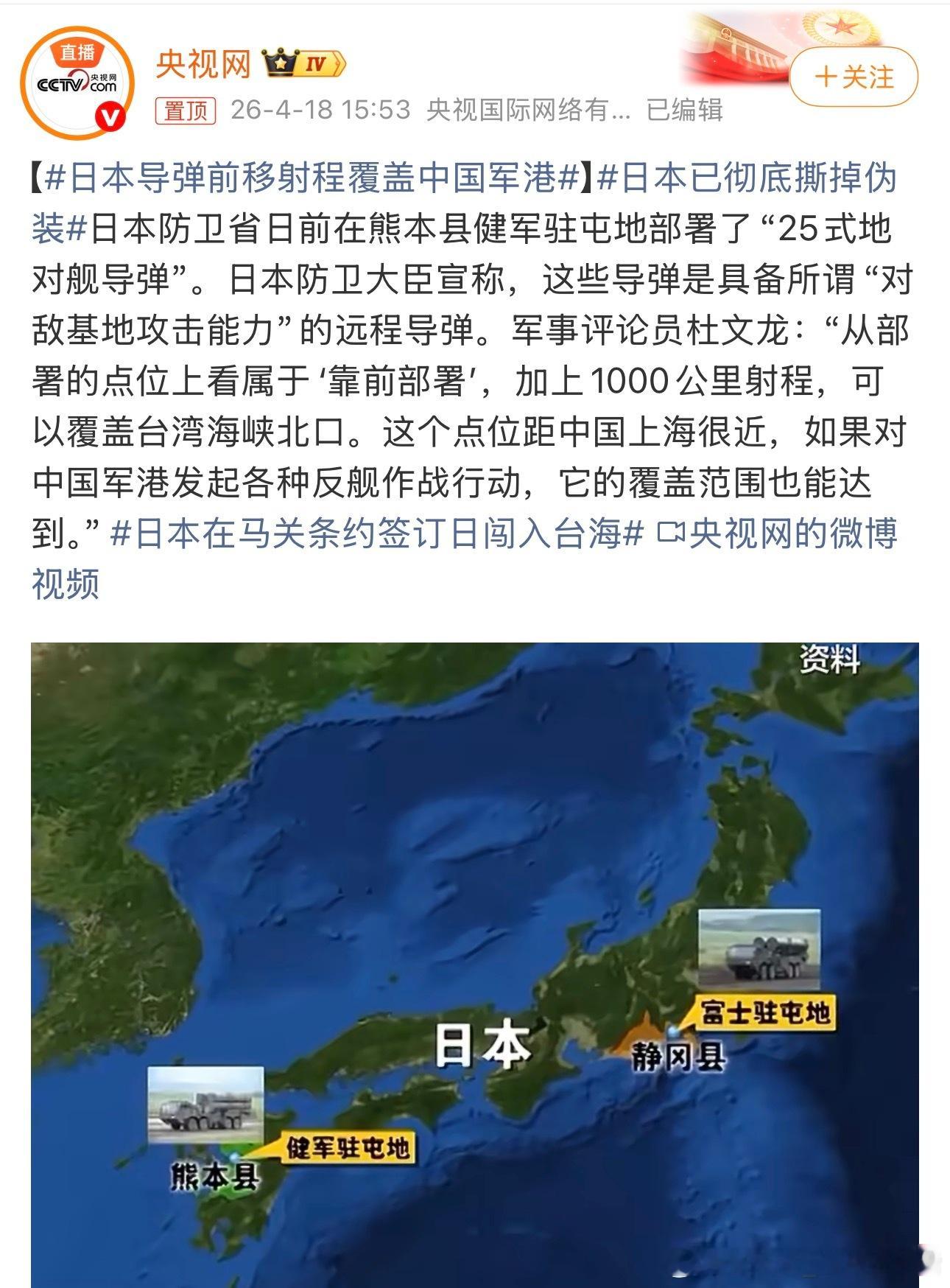 日本已彻底撕掉伪装小日子明显“好日子”过够了，不知天高地厚的家伙。坚决抵制日本军