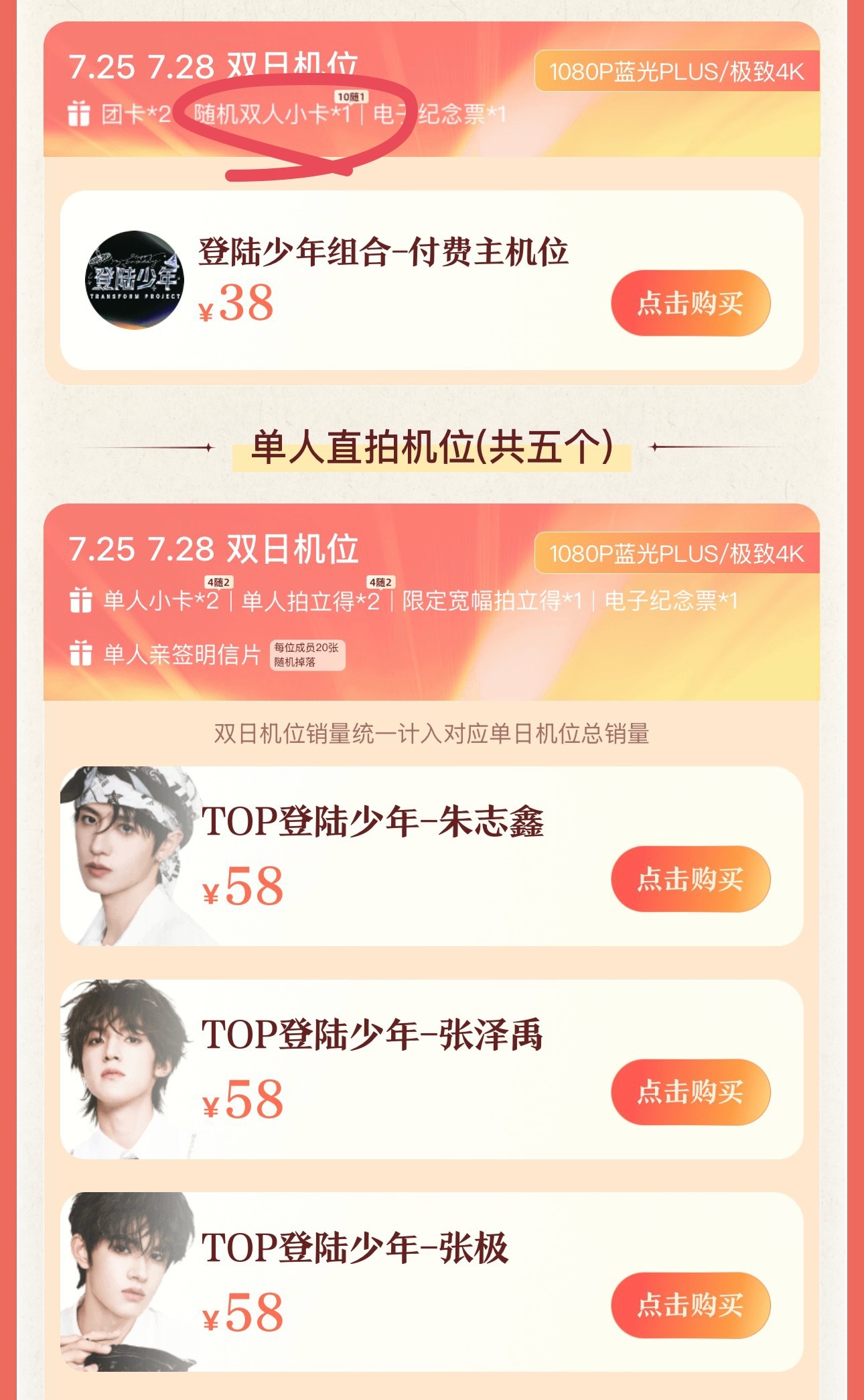 恶心恶心恶心 38+58+58 真会圈 