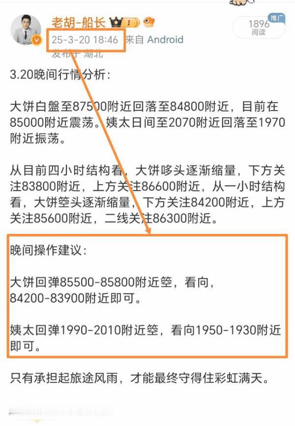 仁者见仁，智者见智。晚间公开思路直接告诉大家现在怎么做，也是成功起飞🛫🛫🛫