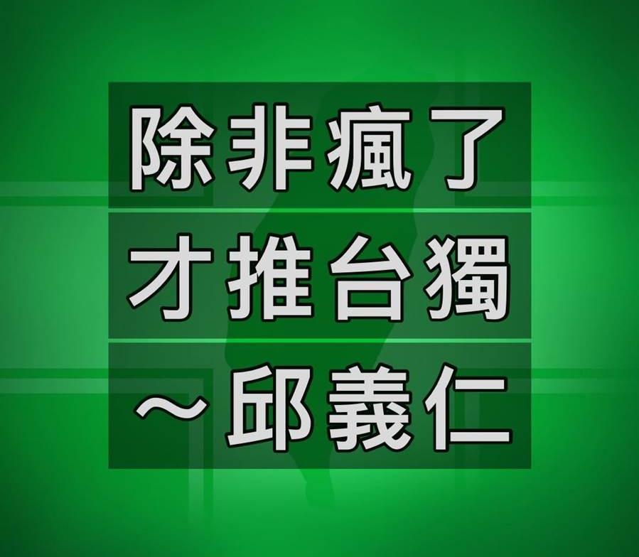 “今天台湾岛内的民众，只要不是自欺欺人，都会知道：两岸割不断，‘台独’走不通。最