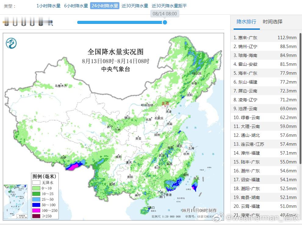 【强降雨】昨天到今晨，东北等地因为高空槽和冷涡影响，辽宁锦州、凌海等地出现暴雨。