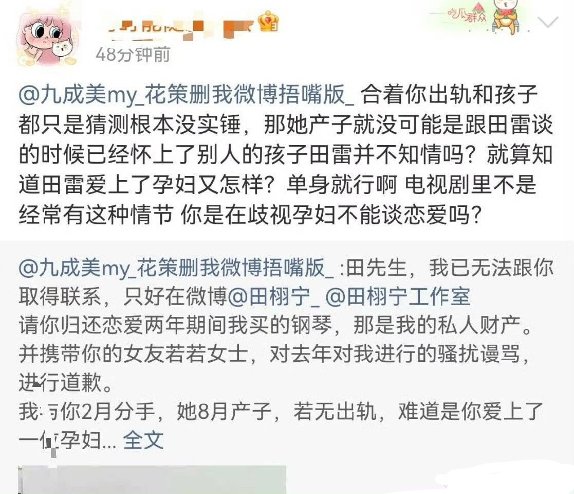 艾玛，霸道总裁爱上怀孕的我——雷若版