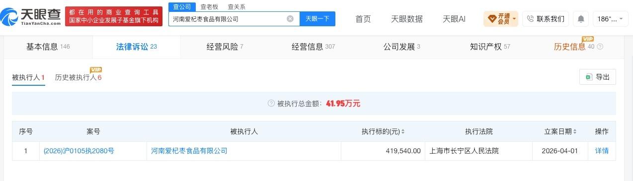 果汁车间无水果厂家被限消
果汁车间无水果厂家已成老赖河南多家NFC果汁生产车间竟