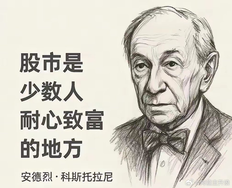 简单说两句老股民的心得：1、股市没有永远的赢家；2、记得不要轻易满仓不要满仓；3