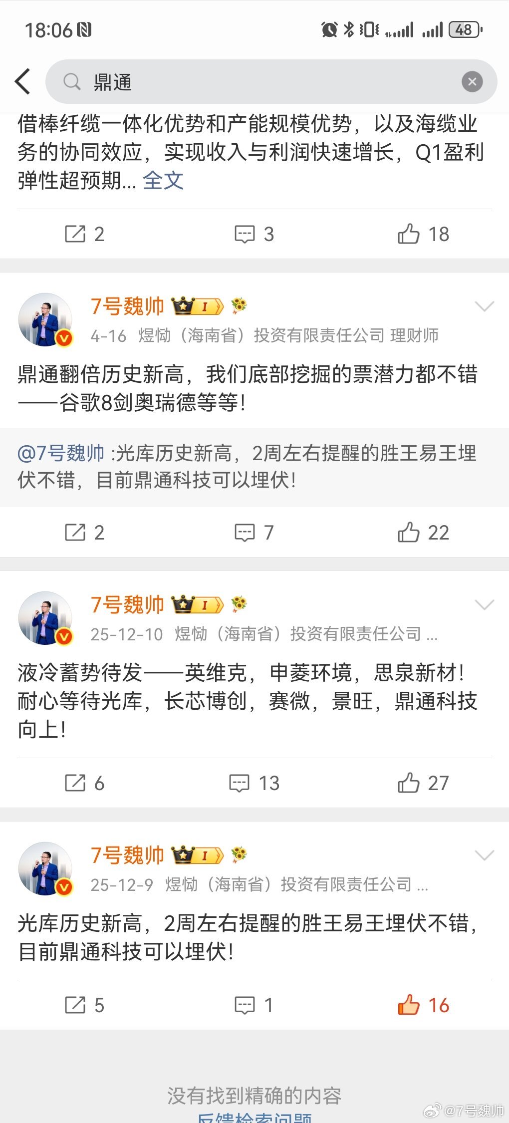 哎，一声叹息，一身对产业的研究认知，对财报的精通，被带入短线歧途，幸好悬崖勒马 