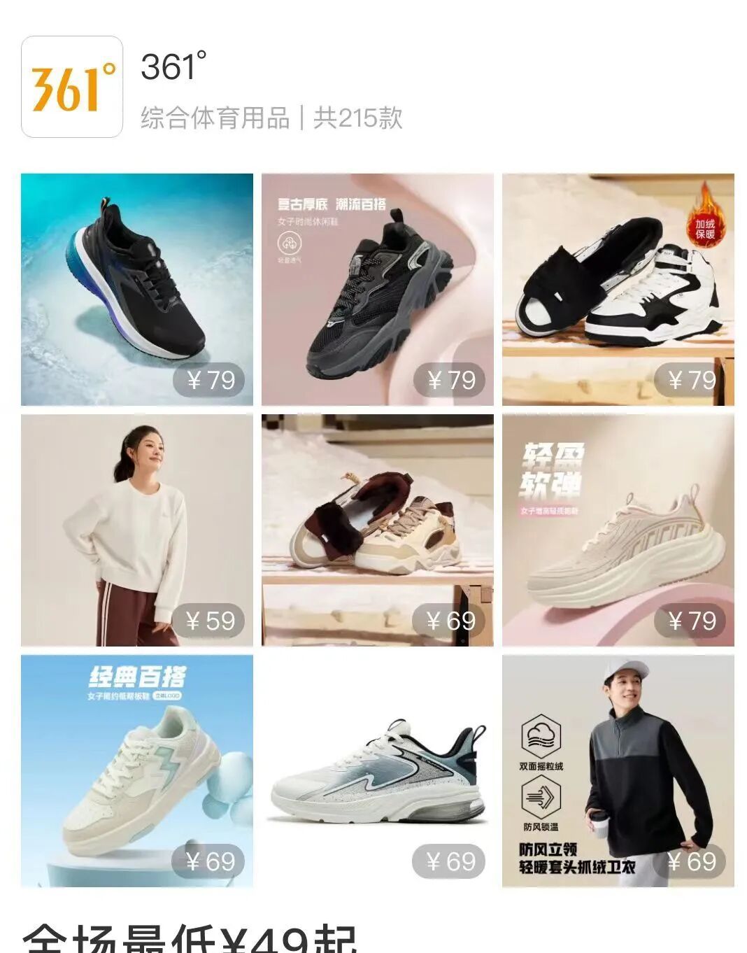 最近一直有海X之家的剪标场，标剪掉了之后价格也剪个腰斩，像下面这些男装都只要69