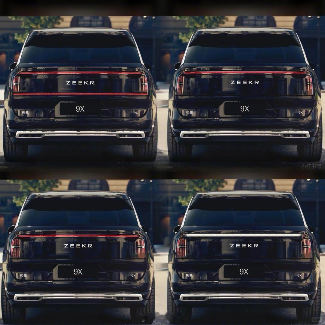 网友p了一下9X的尾灯，你觉得哪个看着最顺眼？