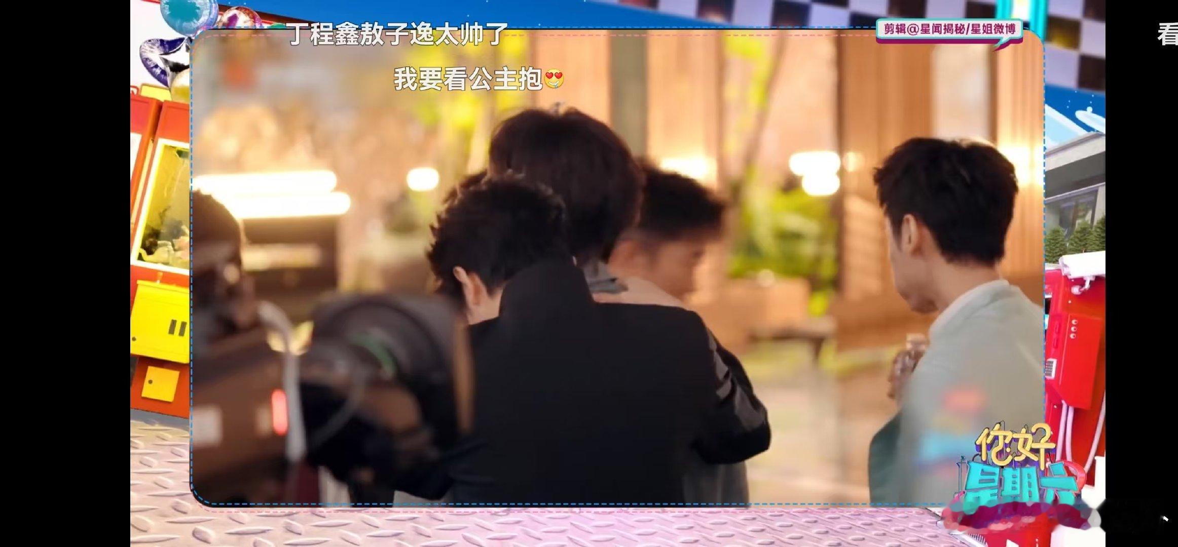 敖子逸说丁程鑫这么沉啊你好星期六丁程鑫[超话]这句 “这么沉啊” 也太有梗了！竹