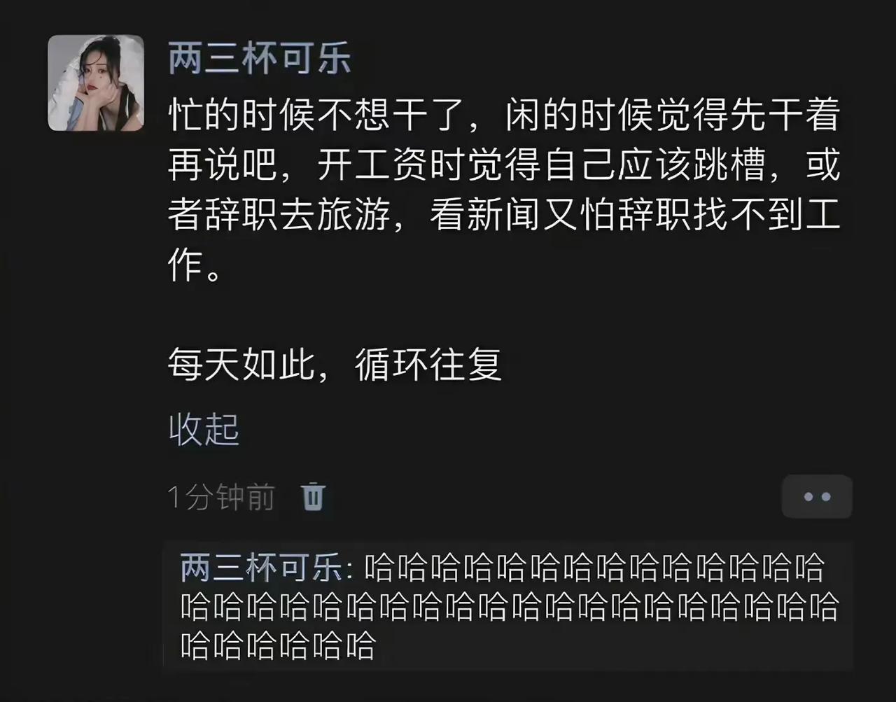 彷徨又迷茫，想做又不敢做，自然界中怕也只有人类才会这样。

每日思考记录 分享今