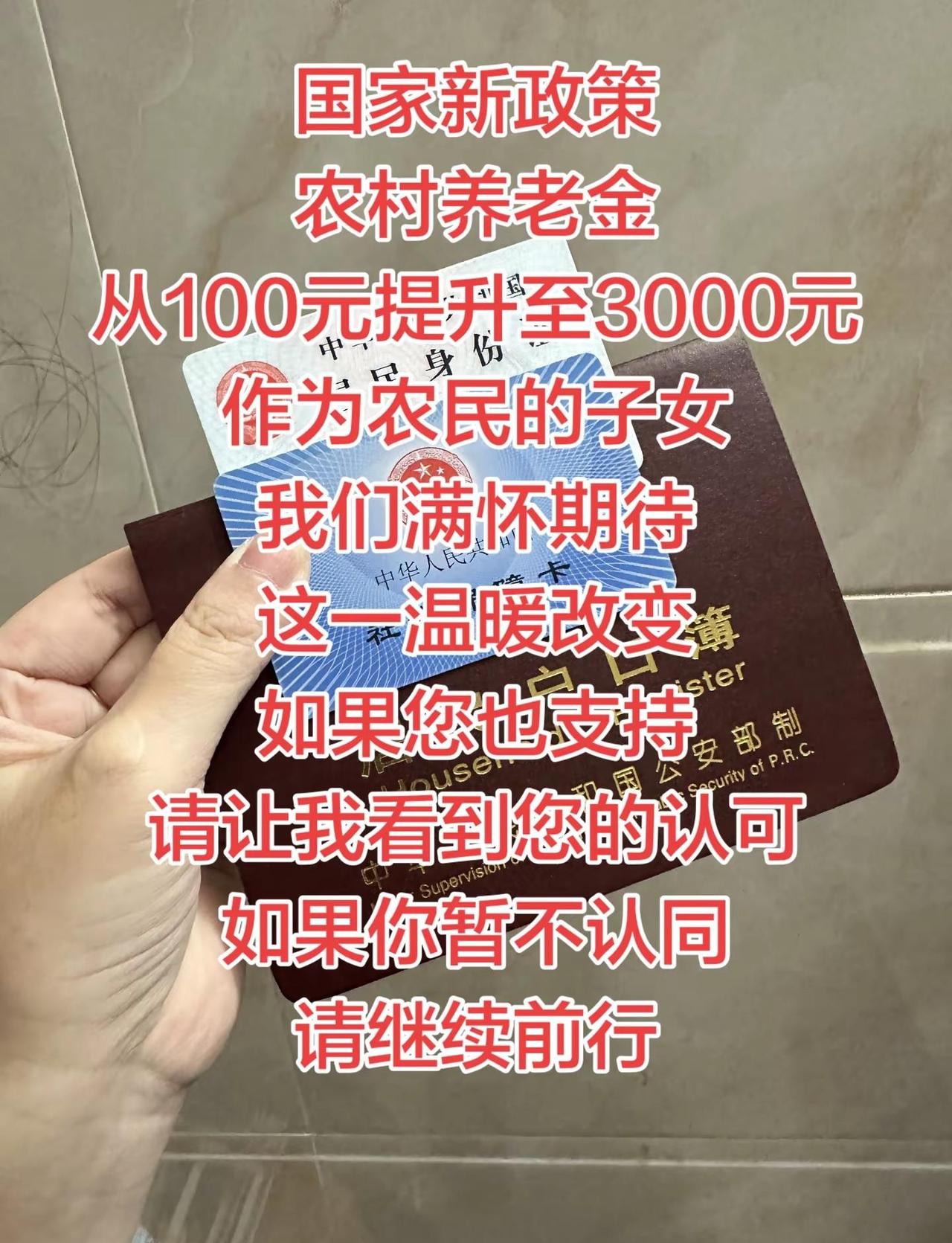 养老金养老金又涨了看书 养老金全国统筹养老金领取