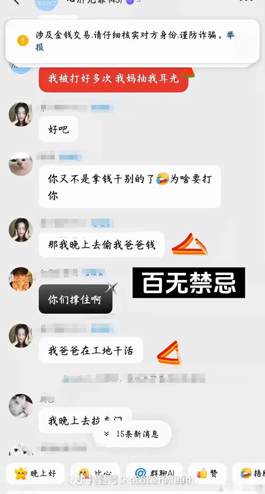 白鹿粉丝？那不奇怪了这做法真的完美贴合低龄小学生粉群画像，三观没成型只会盲目跟风