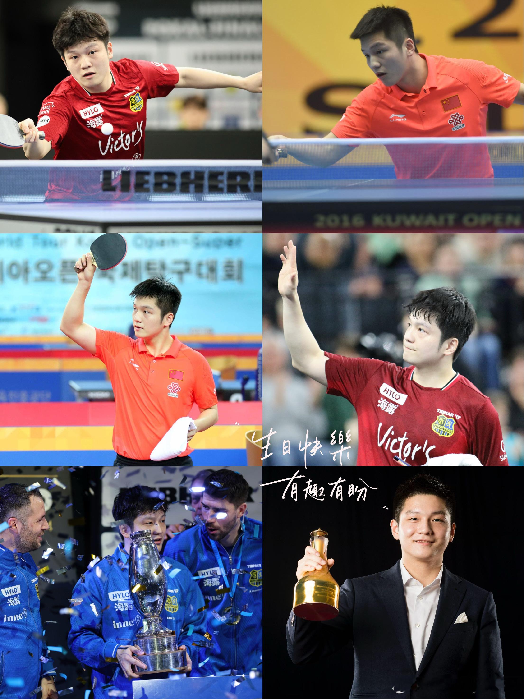 樊振东0122生日快乐2016，我记住了一个名字，叫“樊振东”。2026，这个名