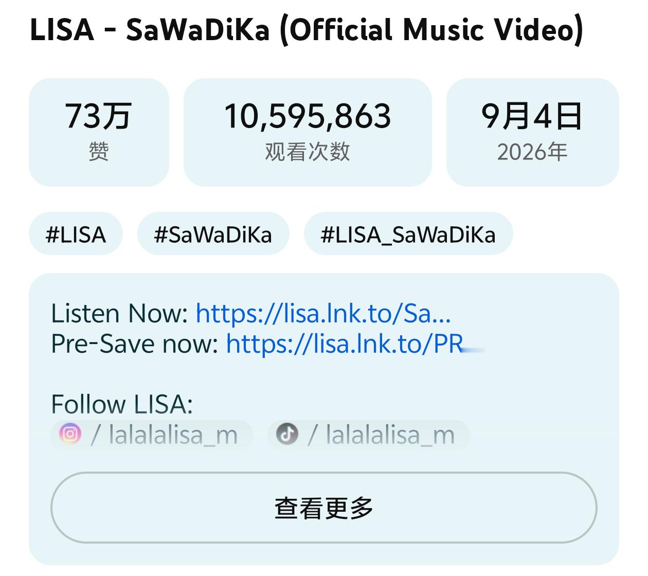 BLACKPINK[超话] 「SaWaDiKa」MV点击量已经突破1000万，成