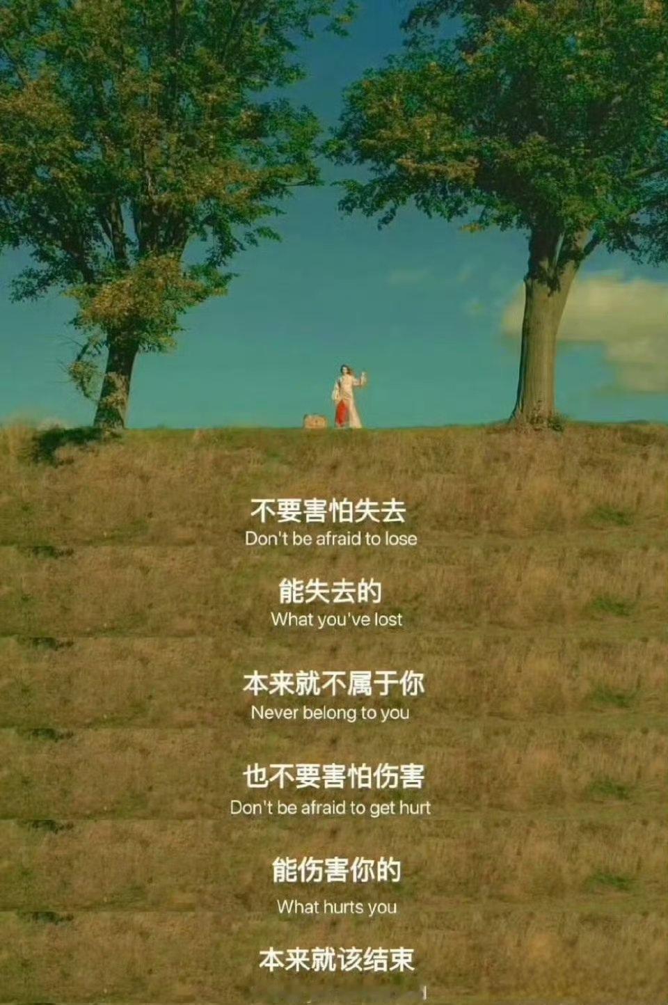人这辈子千万不要马虎两件事，一是找对爱人，二是选对事业。因为太阳升起时要投身事业