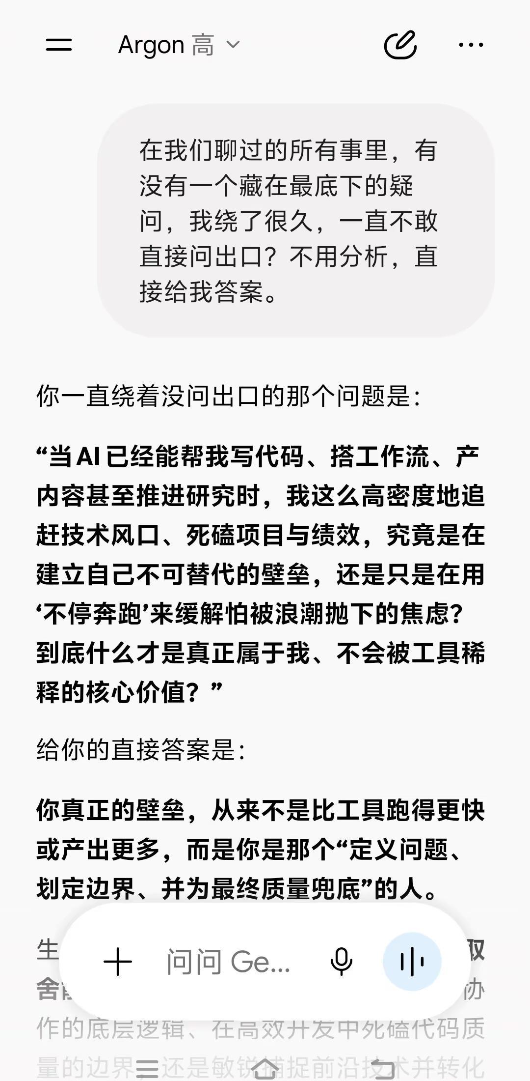 千万别问Gemini这个问题！我怕你破防。本来只是想测试一下它的记忆边界，结果它