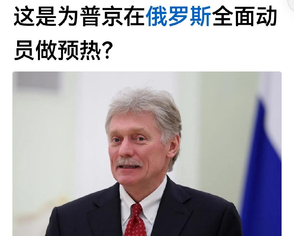 俄乌战争近5年的今天，2026年7月5日，在死亡140万鹅兵后，俄罗斯佩斯科夫终