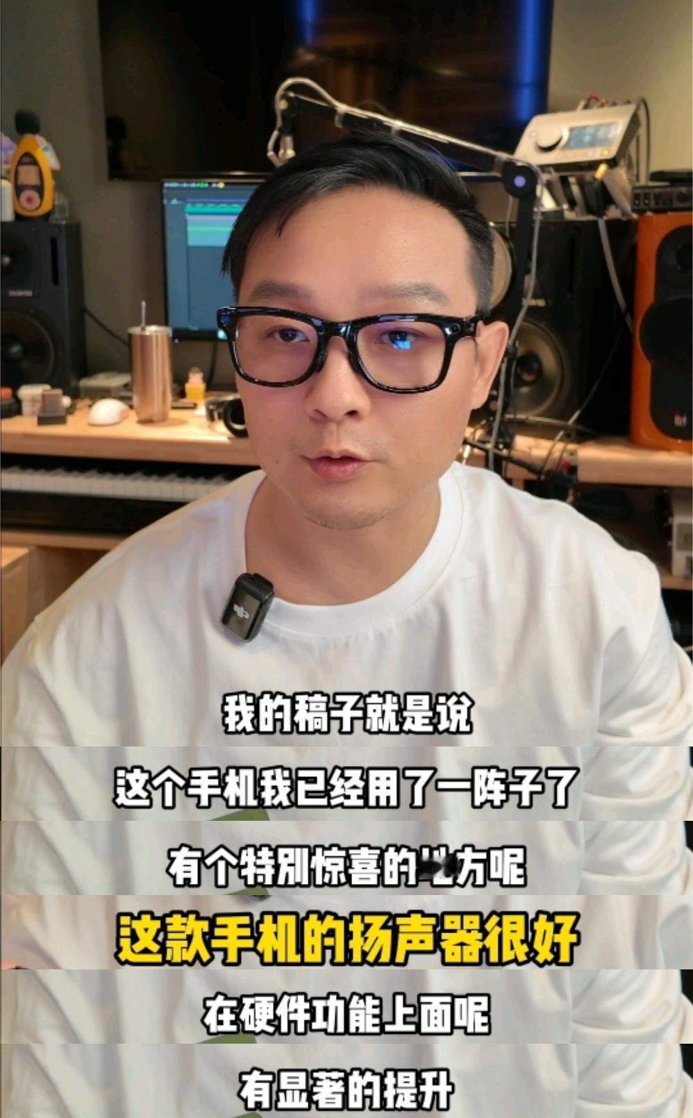 #歌手曾一鸣说国产手机比苹果好##手机音质好坏会影响你购机选择吗#咱就是说好的手