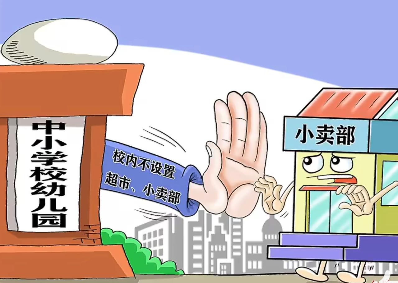 #学校小卖部只卖牛奶和水#广东东莞多所中学的公众号，最近转发了《校园商超规范管理