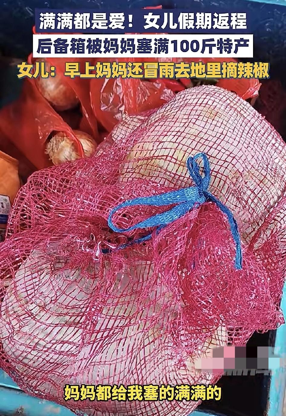 10月7日，山东济宁一女子发视频称早上妈妈就给他准备了满满当当的土特产，当时还下