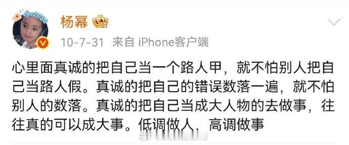 杨幂是少女时期的英雄主义 心情不好的时候，就去翻翻杨幂的微博吧。你会发现，早在二