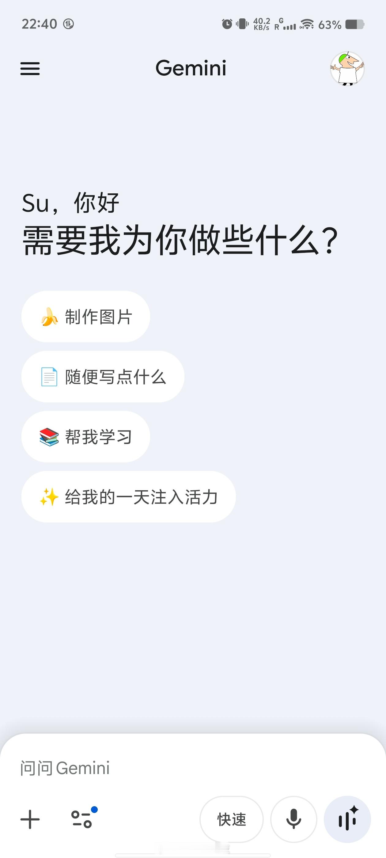 这次出门，特意尝试了一下Google Gemini，问路、规划行程，都不在话下，