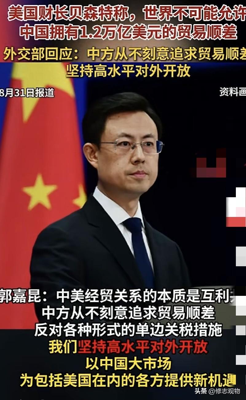 美国不准中国有1.2万亿顺差？这是最荒唐的双标
       文章摘要：美国财长