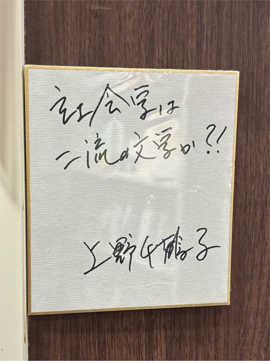 上野千鹤子教授写的这个要火🔥文学有得聊