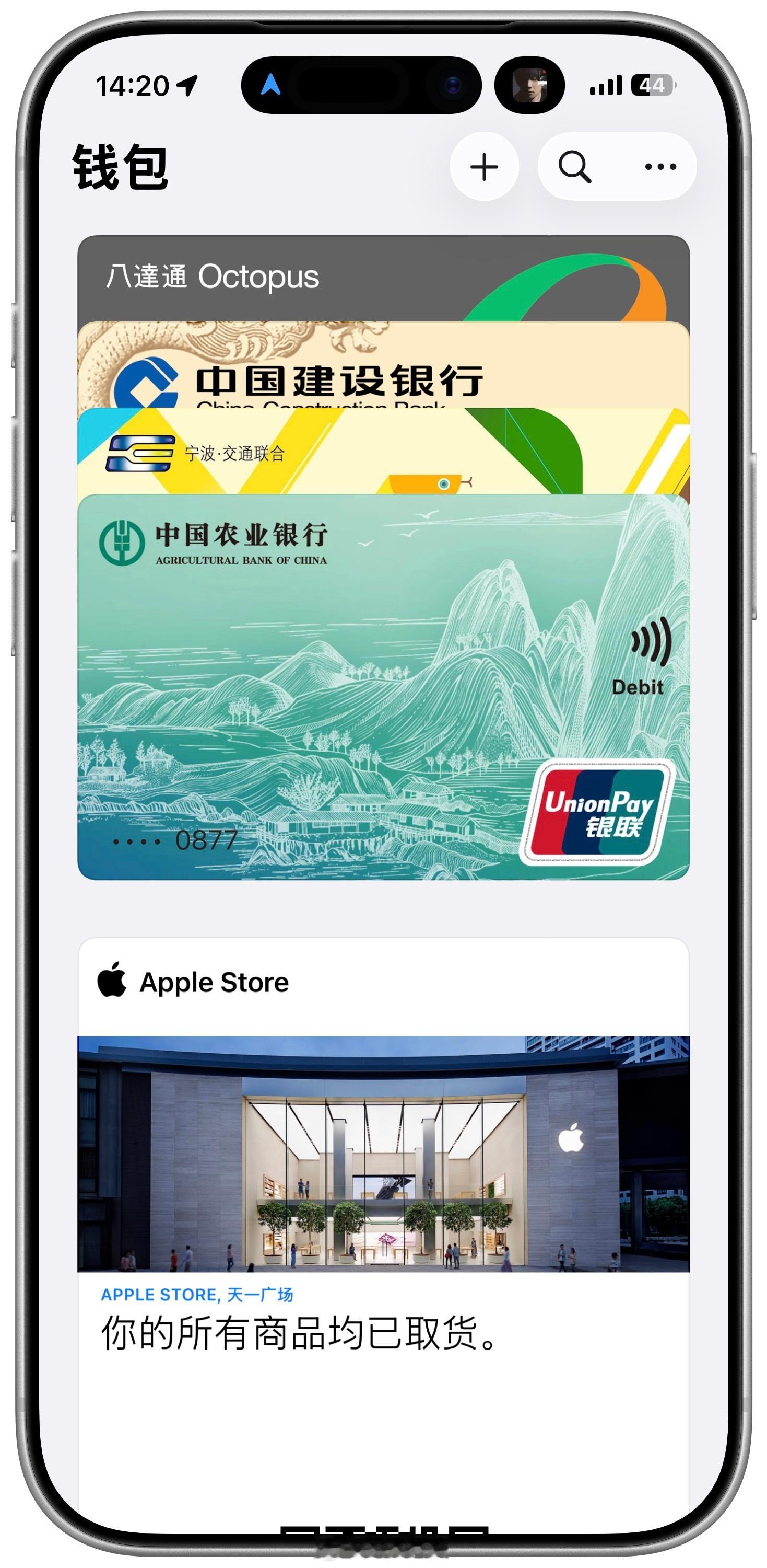 iOS27自定义钱包通行证要是能自定义+开放NFC权限感觉会很无敌习惯之后感觉苹